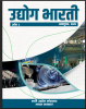 Udyog Bharti Magzine-2025
